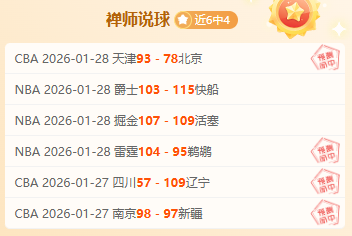 喜讯连连,连红状态爆,王牌罗甲再,千亿体育官网,QianYi,Sports,足球直播,篮球赛事,体育高清,NBA直播