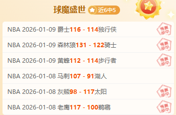 大乐透期号,专家推荐,洛文不伦,千亿体育官网,QianYi,Sports,足球直播,篮球赛事,体育高清,NBA直播