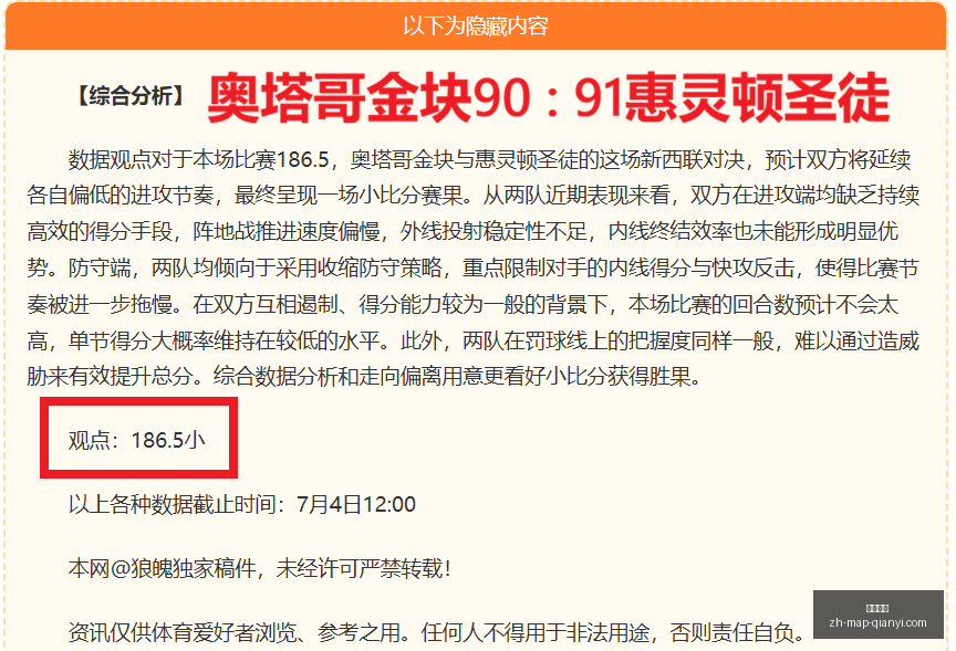 韩早场独家,攻略,今日必胜场,千亿体育官网,千亿体育App,千亿体育直播,千亿体育平台,千亿体育入口