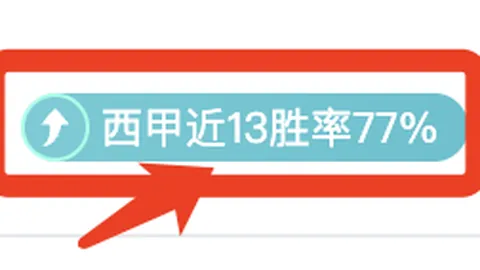 哈维：上海队夺金在望，这座城市实至名归冠军荣光