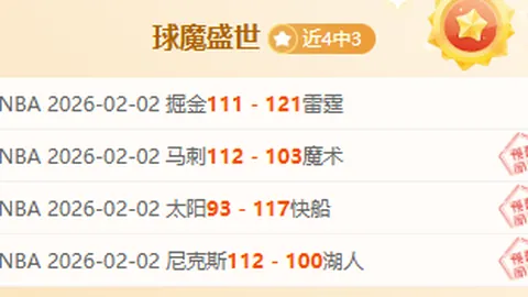 佩坎客场挑战，能否逆袭翻盘悬念重重？