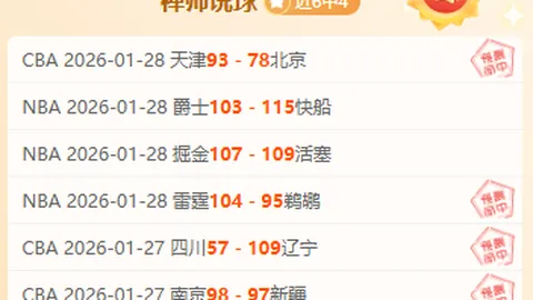 喜讯连连！5连红状态爆棚，王牌罗甲再创6连红传奇！🔥🏆