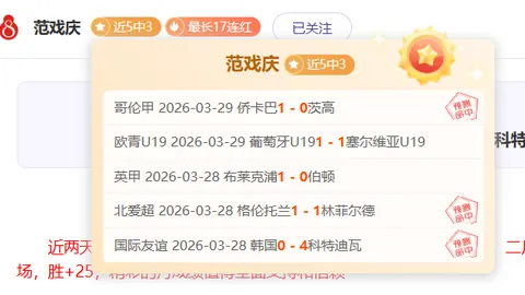 “亚冬会闭幕盛典亮点五幕全揭秘”