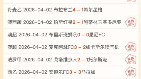 哈里-威尔逊神级远射助富勒姆逆袭胜热刺，2-0逆转夺冠战局风云突变