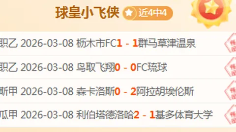 林总独家解析：土超焦点战加济安泰普对阵开塞利