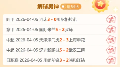 巴腾主场逆境求生：能否逆袭扭转6胜5的颓势？